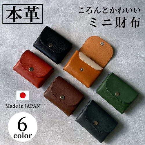 ミニ財布 メンズ レディース 本革 小さい財布 極小財布 手のひらサイズ 