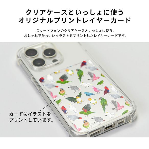 インナーシート iPhone Android スマホ クリアケース アレンジに ペンギン 花 ボタニカル かわいい 楽器 3枚目の画像