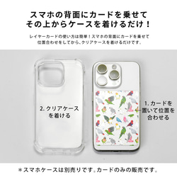 インナーシート iPhone Android スマホ クリアケース アレンジに ペンギン 花 ボタニカル かわいい 楽器 4枚目の画像