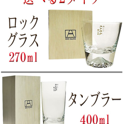 名入れ コースター付き 富士山 グラス 田島硝子 伝統工芸 ロック グラス タンブラー プレゼント ギフト 焼酎グラス 3枚目の画像