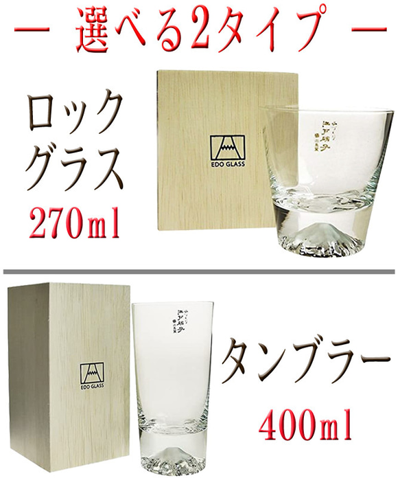 名入れ コースター付き 富士山 グラス 田島硝子 伝統工芸 ロック グラス タンブラー プレゼント ギフト 焼酎グラス 3枚目の画像