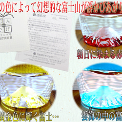 名入れ コースター付き 富士山 グラス 田島硝子 伝統工芸 ロック グラス タンブラー プレゼント ギフト 焼酎グラス 4枚目の画像