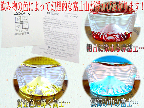 名入れ コースター付き 富士山 グラス 田島硝子 伝統工芸 ロック グラス タンブラー プレゼント ギフト 焼酎グラス 4枚目の画像