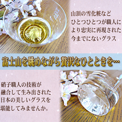 名入れ コースター付き 富士山 グラス 田島硝子 伝統工芸 ロック グラス タンブラー プレゼント ギフト 焼酎グラス 5枚目の画像