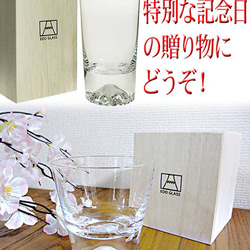 名入れ コースター付き 富士山 グラス 田島硝子 伝統工芸 ロック グラス タンブラー プレゼント ギフト 焼酎グラス 11枚目の画像