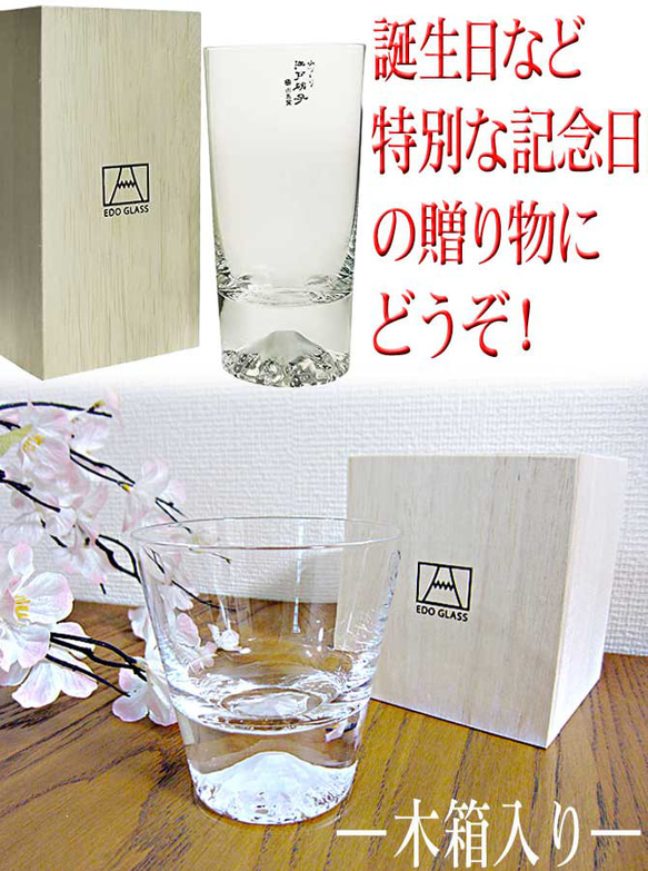 名入れ コースター付き 富士山 グラス 田島硝子 伝統工芸 ロック グラス タンブラー プレゼント ギフト 焼酎グラス 11枚目の画像