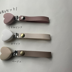 在庫限り【名前入れ刻印】全3色　Herat ブランケットクリップ　2本セット 2枚目の画像