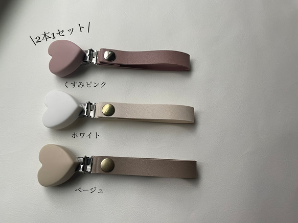 在庫限り【名前入れ刻印】全3色　Herat ブランケットクリップ　2本セット 2枚目の画像