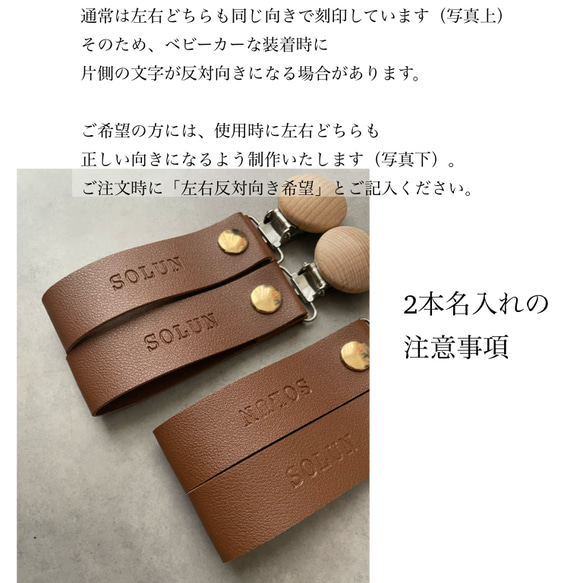 在庫限り【名前入れ刻印】全3色　Herat ブランケットクリップ　2本セット 12枚目の画像