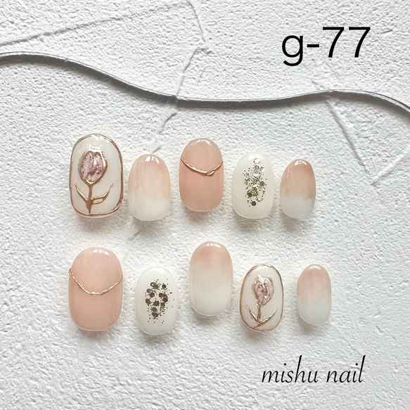 g-77 チューリップ デザイン ニュアンス ネイルチップ ネイルチップ 