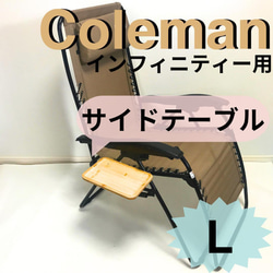 2個セット サイドテーブル M　ポータブルアッセムチェア用　ロゴス　【送料無料】 2個セット サイドテーブル M ポータブルアッセムチェア用 ロゴス