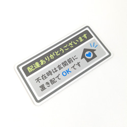 ４.５×９cm【♪置き配OK マグネットステッカー/HOMEデザイン×グレー＆ブルー】置き配 不在時 荷物 玄関前 2枚目の画像