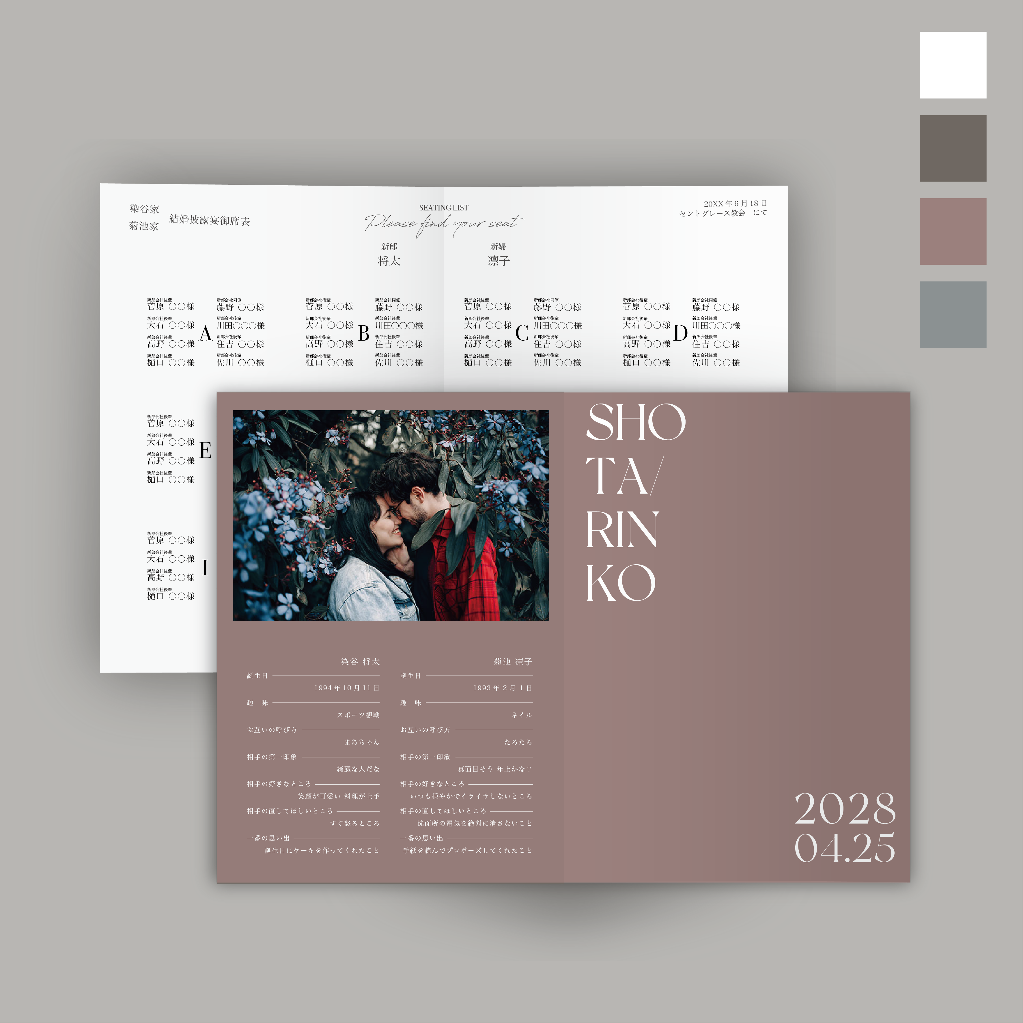 カラーが選べる｜4P プロフィールブック  2つ折り席次表 ーNo. Aー　02NA_00