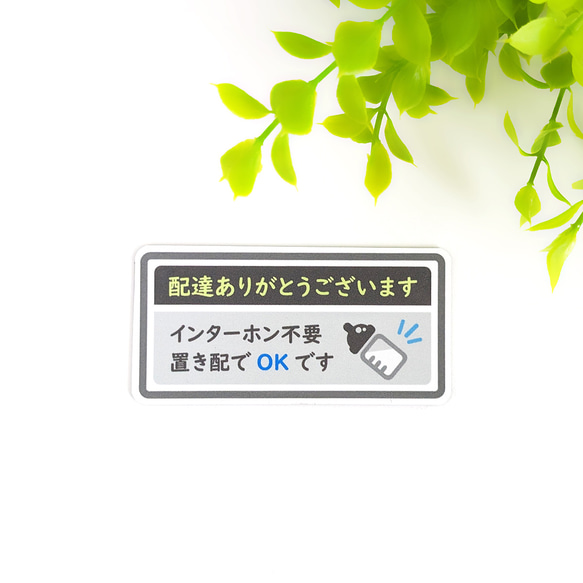 ４.５×９cm【♪置き配OK マグネットステッカー/BABYデザイン×グレー＆ブルー】置き配 インターホン不要 荷物 1枚目の画像