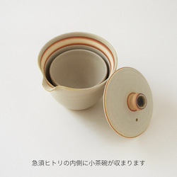 新茶器 急須ヒトリセット SHIRO【信楽焼の急須】小ぶりな急須と湯呑 ギフトセット 白 陶器 シンプル 宝瓶 衛生的 7枚目の画像