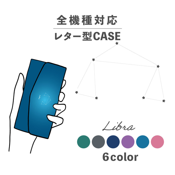 天秤座星座星星美麗成人可愛智慧型手機殼相容於所有型號字母形狀收納鏡子NLFT-BKLT-19v 第1張的照片