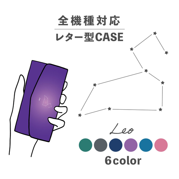 獅子座星座星星美麗成人可愛智慧型手機殼相容於所有型號字母形狀收納鏡子NLFT-BKLT-20b 第1張的照片