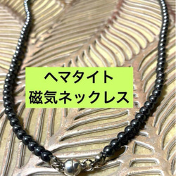 天然石 ヘマタイト磁気ネックレス【天然石 】 Hematite 二重にして