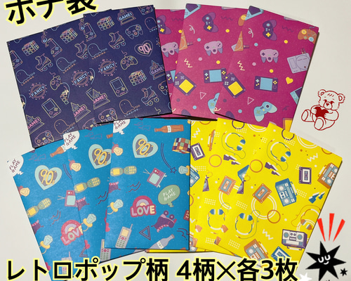 【ぽち袋4枚】ふわふわのデザインペーパーで作った大人な雰囲気 ぽち袋4枚】ふわふわのデザインペーパーで作った大人な雰囲気