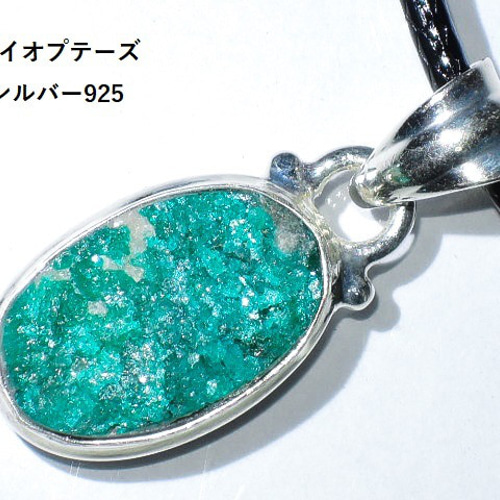 「かわいい～！」 ☆ダイオプテーズの原石☆ネックレスペンダント☆天然石翠銅鉱 カラーストーン