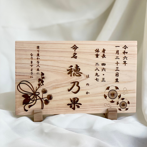 みゆ　命名書オーダー「祝い梅」通常版 みゆ 命名書オーダー「祝い梅」通常版 楽天市場】命名書 名入れ