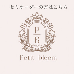 ご購入前にご一読をお願いいたします 雑貨・その他 Petit bloom 通販