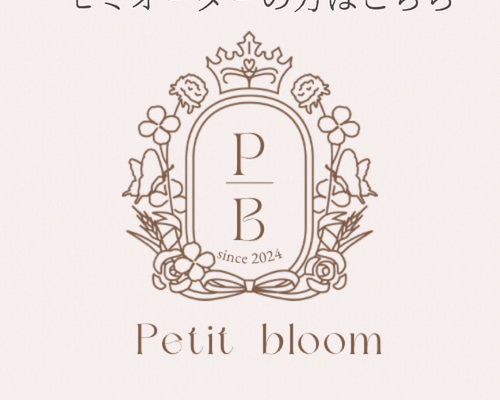 花かんむり【セミオーダー】 その他素材 Petit bloom 通販 17516997