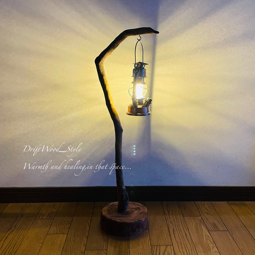 流木インテリア 天然流木のランプスタンド 置物 北欧 照明 ランタン