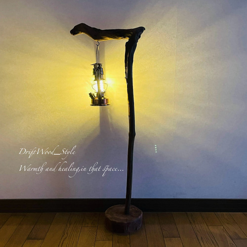 流木インテリア 天然流木のランプスタンド 置物 北欧 照明 ランタン N82 流木インテリア 芸術的な造形の流木スタンド ランタンやエア