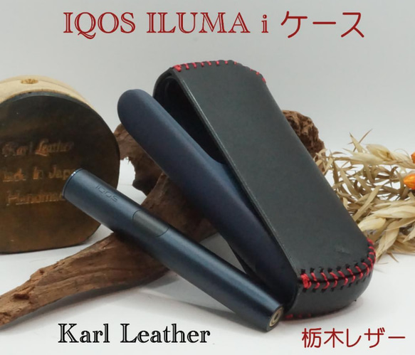 IQOS  ILUMA iケース　アイコスイルマiケース　栃木レザー　ブラック　ノーマル 1枚目の画像