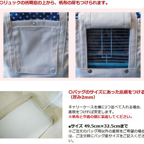 通院バッグ オーダーメイド 3wayショルダーバッグリュック（インコ