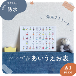 絵本のようなかわいいイラストのあいうえお表【A4】 ひらがな表知育お風呂ポスター 1枚目の画像