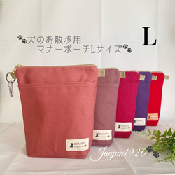 消臭！犬のお散歩用 マナーポーチ Sサイズ おもちゃ・ペット小物