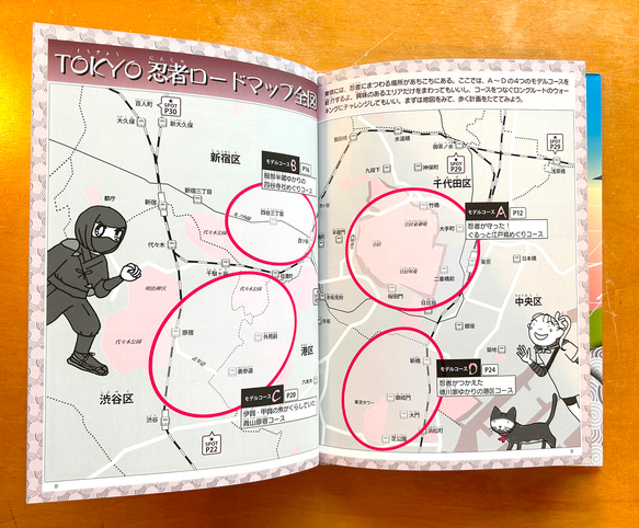 「TOKYO 忍者ロードマップ」挿し絵を描きました！ 4枚目の画像