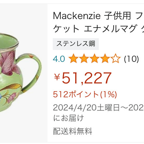 MACKENZiE-CHiLDS ・MACKENZiE マッケンジーチャイルズ MACKENZiE-CHiLDS ・MACKENZiE マッケンジーチャイルズ