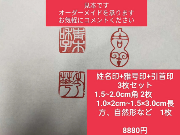 篆刻 落款印 吉語印 雅号印 遊印 青田石 1.0×1.0cm角 「楽」 篆刻 落款印 吉語印 雅号印 遊印 青田石 1.0×1.0cm角 「楽」