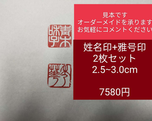 遼寧石　印材　印石　大材　公募用　書法展　篆刻　7cm 3点セット　③ 遼寧石 印材 印石 大材 公募用 書法展 篆刻 7cm 3点セット