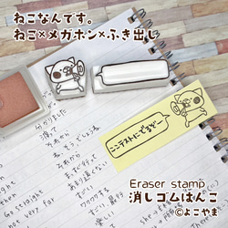 消しゴムはんこ♪拡声器で叫ぶねこ♪吹き出しつき♪付箋にピッタリ♪ 4枚目の画像