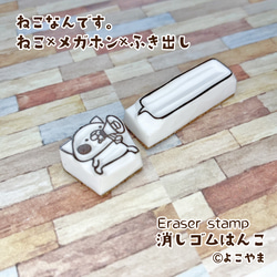 消しゴムはんこ♪拡声器で叫ぶねこ♪吹き出しつき♪付箋にピッタリ♪ 6枚目の画像