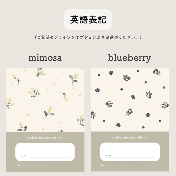 おくすり手帳カバー / mimosa・blueberry 9枚目の画像