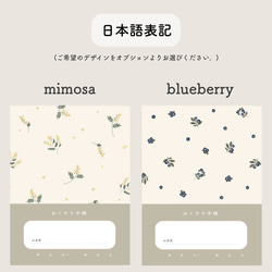 おくすり手帳カバー / mimosa・blueberry 8枚目の画像