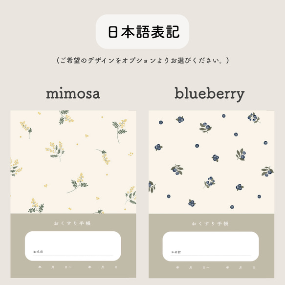 おくすり手帳カバー / mimosa・blueberry 8枚目の画像