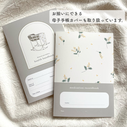 おくすり手帳カバー / mimosa・blueberry 5枚目の画像