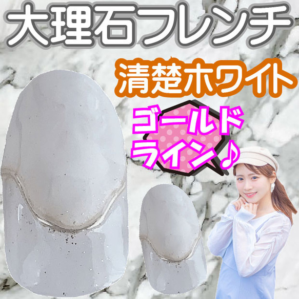 乳白色 統一 ネイルチップ ホワイト 白 大理石 フレンチ 金 ゴールド 花嫁 白無垢 清楚 清潔感 豪華 付け爪 4枚目の画像