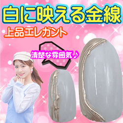 乳白色 統一 ネイルチップ ホワイト 白 大理石 フレンチ 金 ゴールド 花嫁 白無垢 清楚 清潔感 豪華 付け爪 6枚目の画像