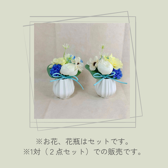 枯れない仏花アレンジメント（1対/White＆Blue） / アーティフィシャルフラワー/アートフラワー/造花 5枚目の画像