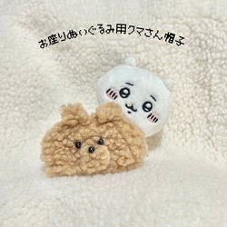 専用】ちいかわ お座りぬいぐるみガチャ用 ぬい服 着ぐるみ 4点