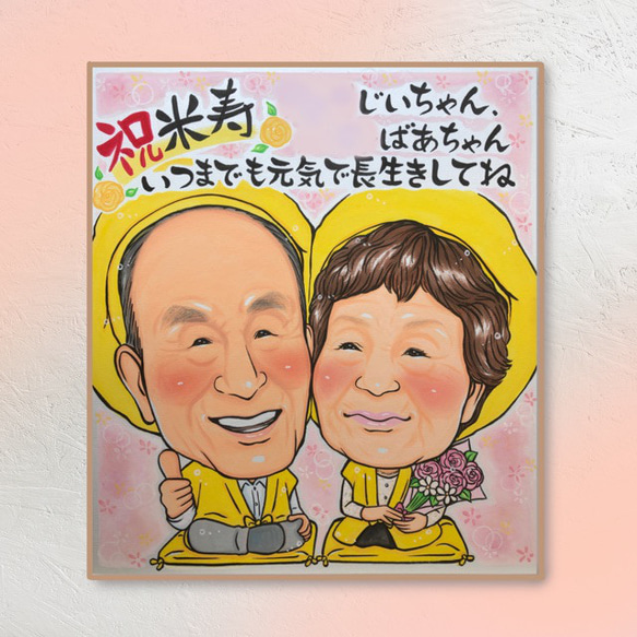 送料185円！似顔絵☆にがお笑【2名様】☆サンクス色紙☆還暦・古稀