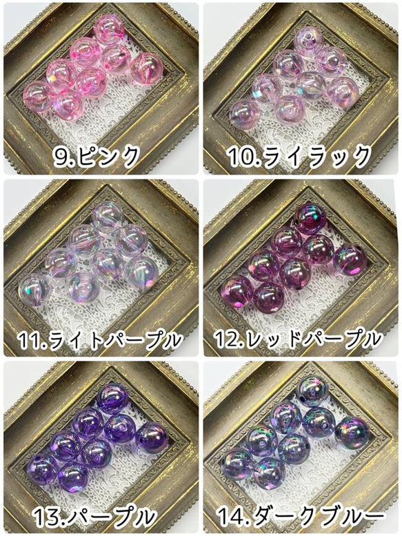 【20mm 8個】全13色展開 キャンディーカラーオーロラ 単色アクリルビーズ  貫通 両穴 虹色 AB　大きい　大玉 4枚目の画像