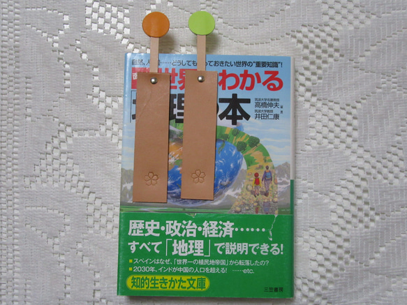 牛本革の栞(しおり)　［ポピー］2枚セット　№24-02-A 7枚目の画像